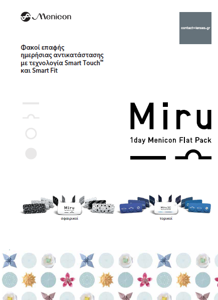 miru link
